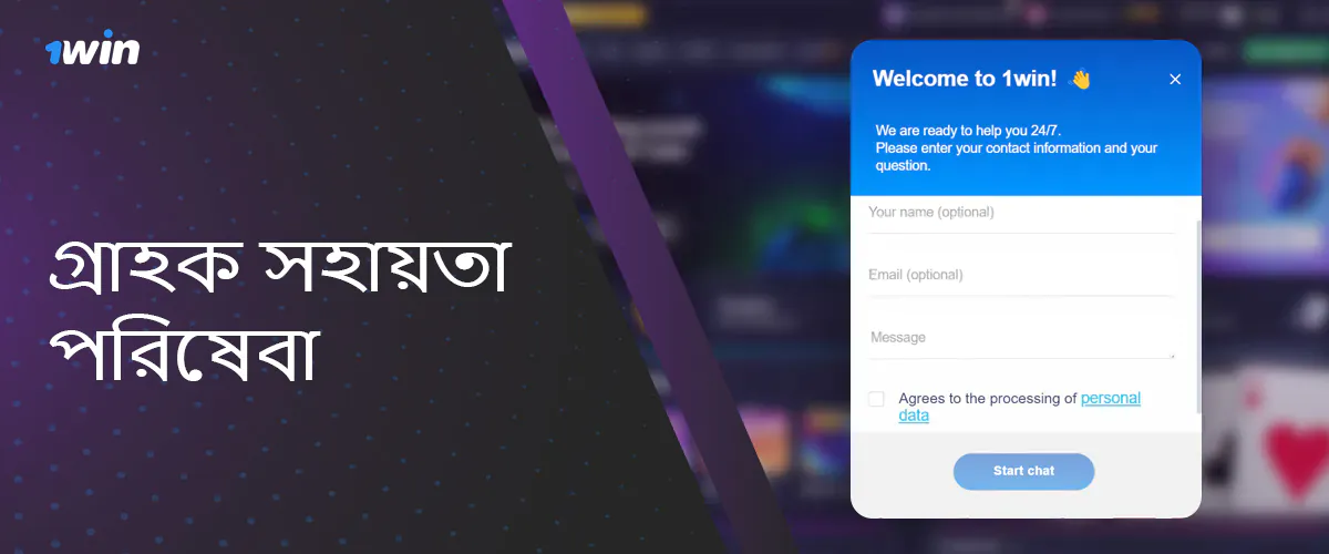 1 বাংলাদেশ থেকে গ্রাহক সহায়তা পরিচিতি জিতুন